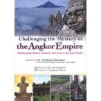 Challenging the Mystery of the Angkor Empire Realizing the Mission of Sophia University in the Asian World