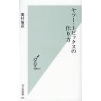 ヤフー・トピックスの作り方