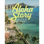 Aloha Story SUPER GUIDE!!