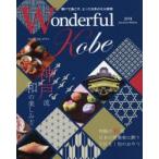 Wonderful Kobe 2018Autumn-Winter