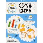 100てんキッズドリルくらべる・はかる 2・3・4歳