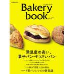 Bakery book VOL.17
