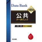  публичность Data Bank один . один . тест меры ..