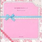 私の結婚ひきよせノート My Best marrige