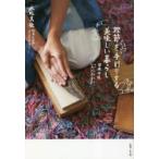 鰹節を手削りする美味しい暮らし 日本の味いただきます