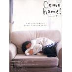 Come home! 8