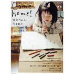 Come home! vol.26