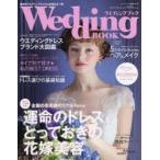 ウエディングブック No.66