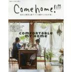 Come home! vol.64