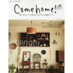 Come home! vol.65