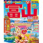 富山立山・黒部 五箇山・白川郷 ’27