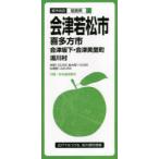 会津若松市 喜多方市 会津坂下・会津美里町 湯川村