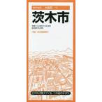 茨木市