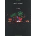 SEKAI NO OWARI Tree