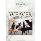 WEAVER「Tapestry」