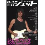 ROCK JET 34