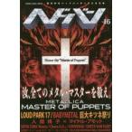 ヘドバン Vol.16