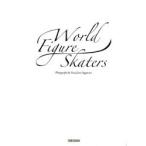 World Figure Skaters