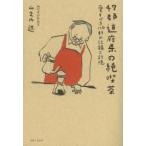 47都道府県の純喫茶 愛すべき110軒の記録と記憶