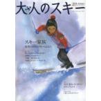 大人のスキー 2014winter