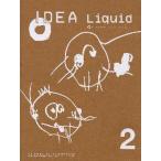 Idea liquid バックナンバー・コンピレーション Vol.2