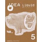 Idea liquid バックナンバー・コンピレーション Vol.5