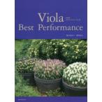 Viola Best Performance