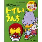 �ς������̃g�C���ł���