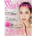 MISSウエディングジュエリー 2014