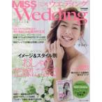 MISSウエディング 2015年秋冬号