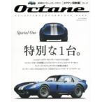Octane CLASSIC ＆ PERFORMANCE CARS Vol.10（2015SUMMER） 日本版