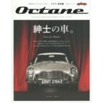Octane CLASSIC ＆ PERFORMANCE CARS Vol.12（2015WINTER） 日本版