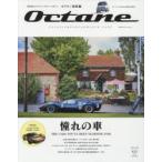 Octane CLASSIC ＆ PERFORMANCE CARS Vol.20（2017WINTER） 日本版