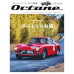 Octane CLASSIC ＆ PERFORMANCE CARS Vol.36（2021WINTER） 日本版