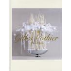 ジル・ポティエ パリロマンティックノエル