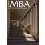 私たちのMBA キャリアアップしながら日本で海外正式MBA取得