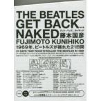 GET BACK…NAKED 21 days that rock‘n’rolled the BEATLES in 1969