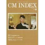 CM INDEX Consumers’ Mind Index No.392（2018November）