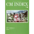 CM INDEX Consumers’ Mind Index No.401（2019August）