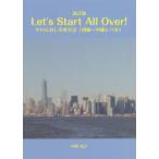 Let’s Start All Over! やりなおしの英文法〈初級〜中級レベル〉