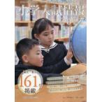 小学入試情報 2027