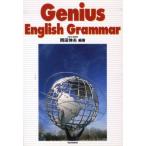 Genius English Gramm