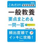 就職関連の本全般