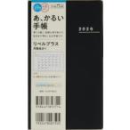771.リベルプラス1 月曜始まり