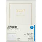 2027年版 8 ポケットダイアリー（1ページ1日タイプ） 日記 高橋書店 2027年版 ホワイト デイリー A6判