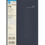 2027年版 501 ディアクレール ラプロ 1 月曜始まり 手帳 高橋書店 2027年版 ネイビー マンスリー A5判