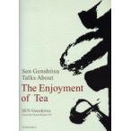 Sen Genshitsu Talks About The Enjoyment of Tea