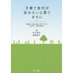 子育て世代が住みたいと思うまちに 思春期から妊娠、出産、子育てまでの切れ目ない支援の取組み