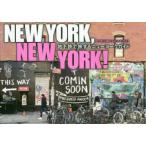 NEW YORK，NEW YORK! 地下鉄で旅するニューヨークガイド