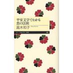 平安文学でわかる恋の法則
